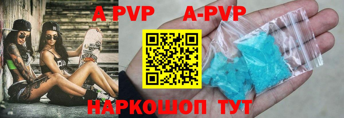 Alfa_PVP Crystall  Alpha-PVP мука  Вход с VPN  Alpha PVP  A-PVP мука  Новоуральск 