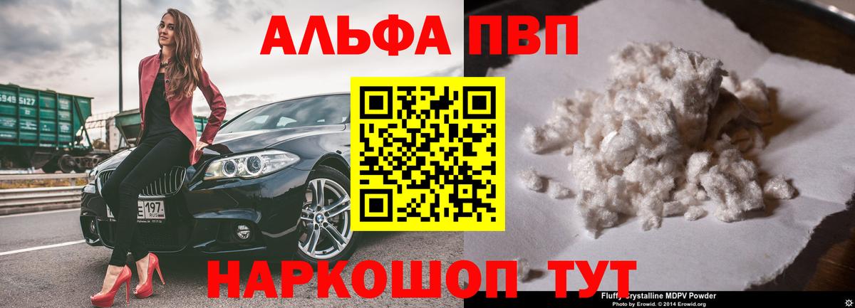 А ПВП кристаллы Новоуральск