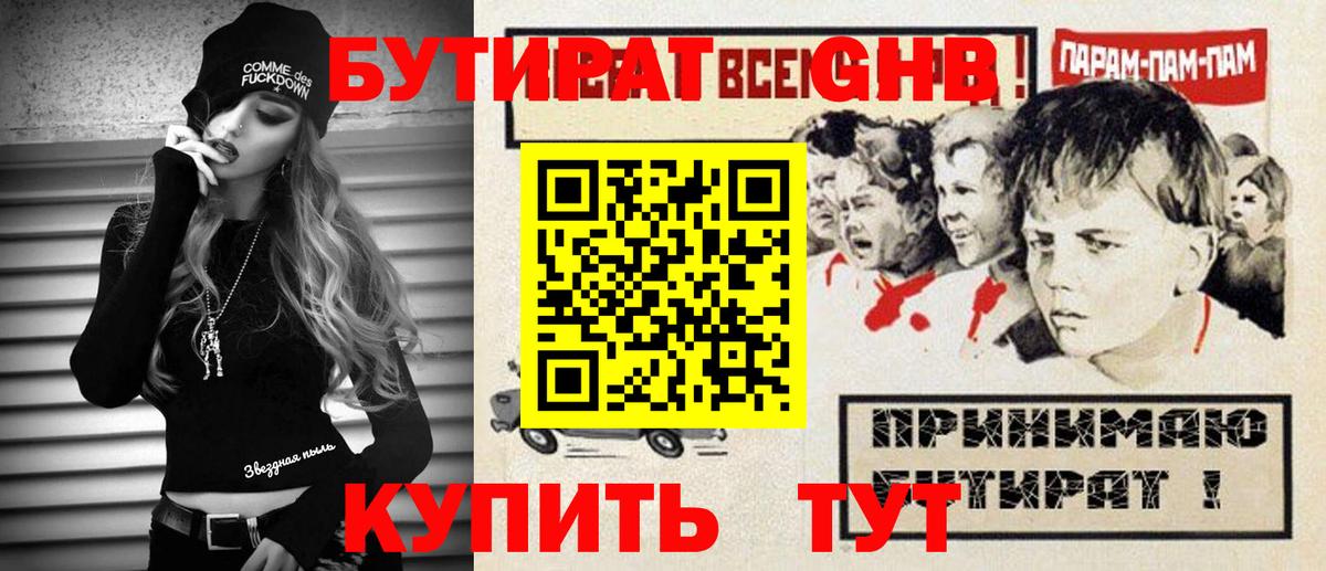 Бутират оксана  Бутират  Новоуральск  Вход с VPN 