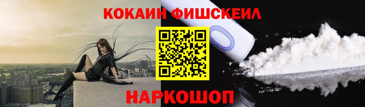Cocaine 99%  Вход с VPN  Новоуральск 