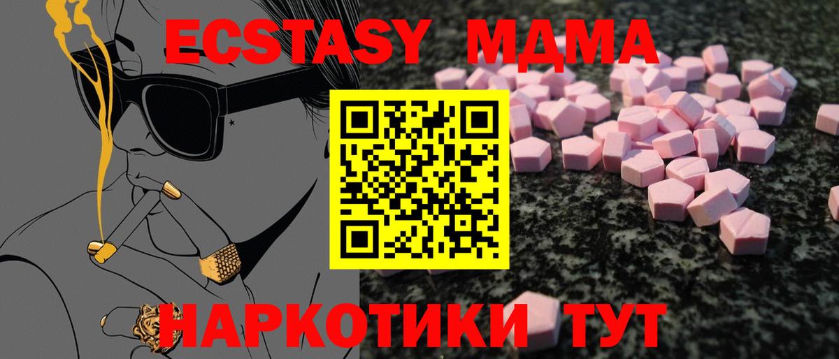 Ecstasy таблы  Экстази таблы  мега зеркало  Вход с VPN  Новоуральск 