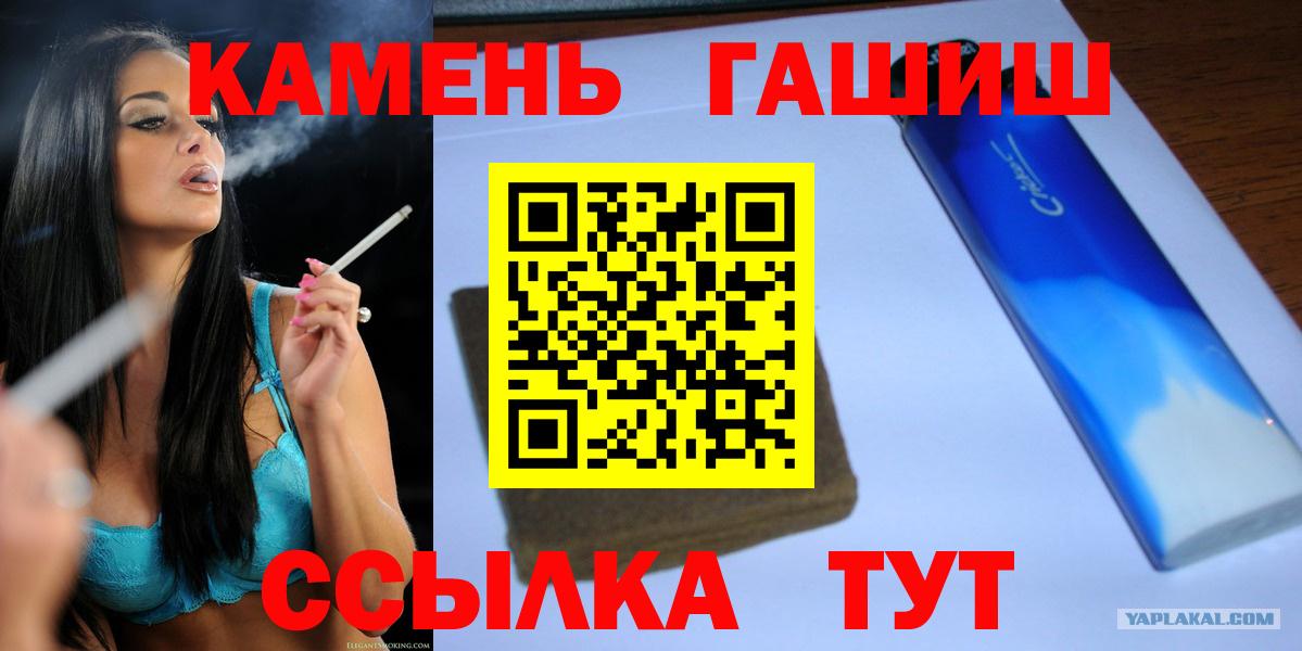 Новоуральск  ГАШ Premium  ГАШИШ убойный  Вход с VPN 