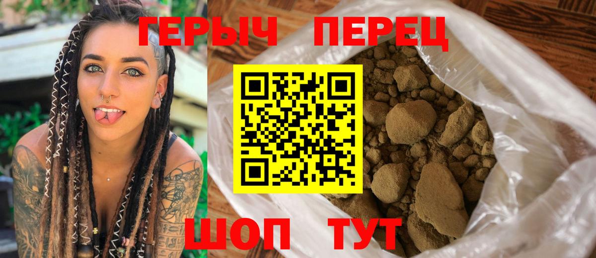 ГЕРОИН Heroin  Вход с VPN  Новоуральск 
