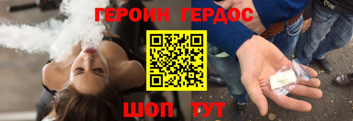 ГЕРОИН белый Новоуральск