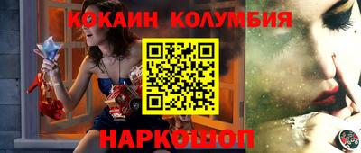 COCAINE Ставрополь
