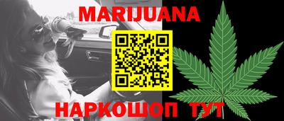 каннабис Старая Купавна