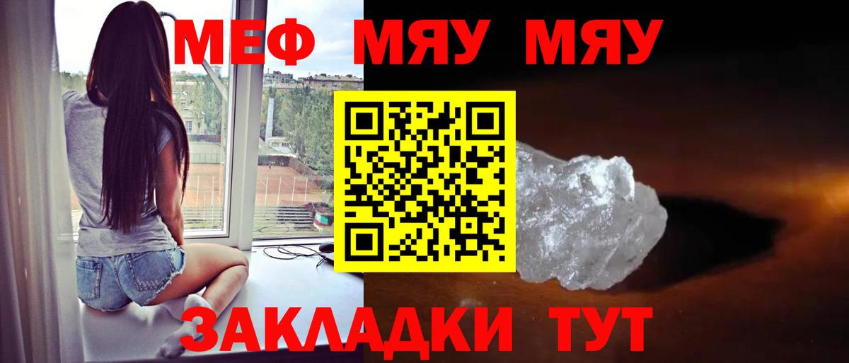 Меф кристаллы Новоуральск