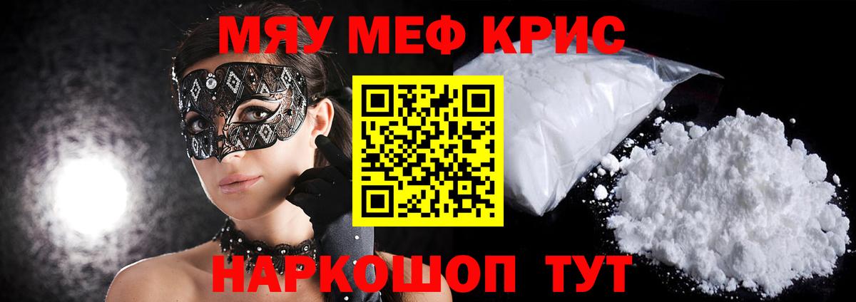 Новоуральск  Меф  Вход с VPN  что такое   Меф 4 MMC  Меф мука 