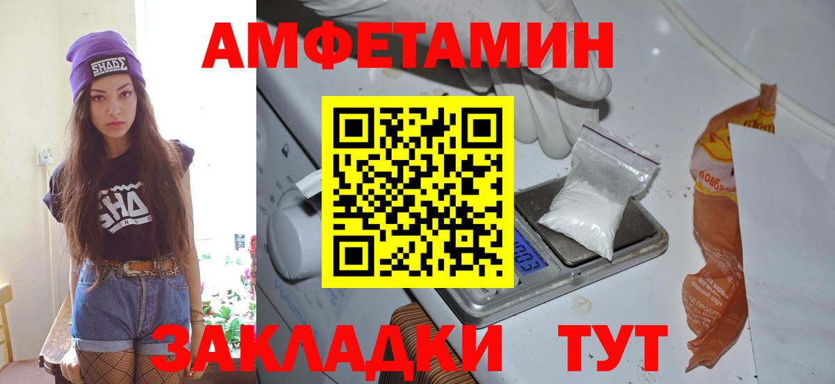 Метамфетамин Декстрометамфетамин 99.9% Новоуральск