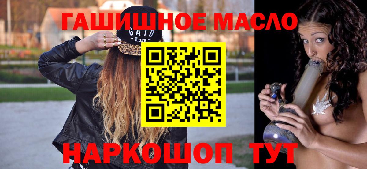 Дистиллят ТГК Wax  Вход с VPN  ТГК гашишное масло  Новоуральск 