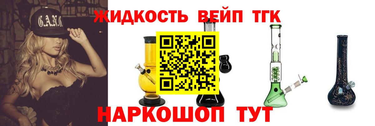 ТГК вейп Новоуральск