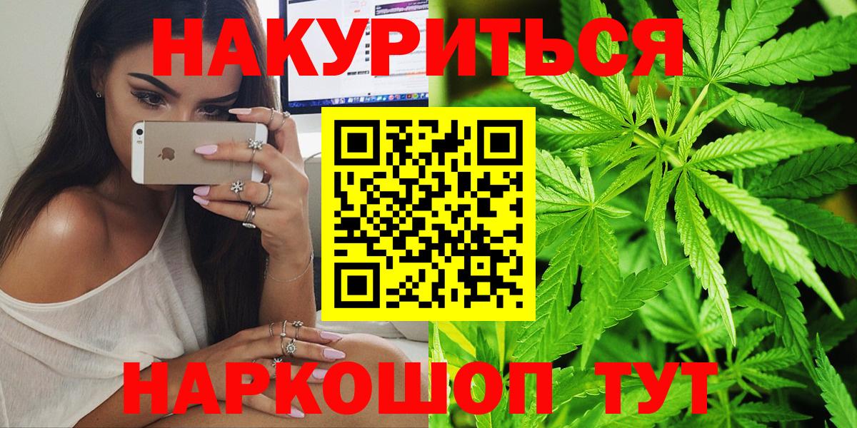 МАРИХУАНА THC 21% Новоуральск