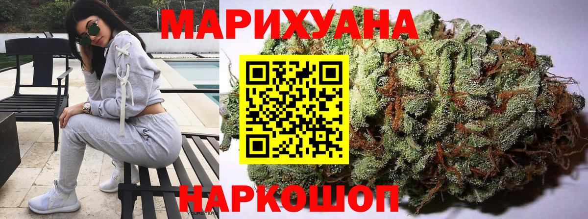 МАРИХУАНА тримм  Конопля VHQ  Каннабис планчик  Вход с VPN  Бошки Шишки OG Kush  Новоуральск 